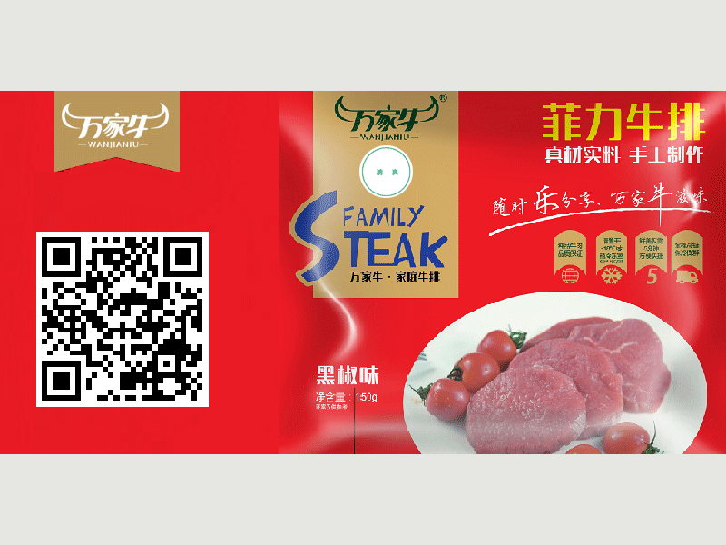 草莓APP黄下载黑椒味